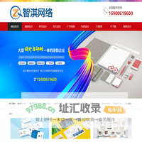 上海画册设计公司|上海名片设计印刷|宣传页|海报|广告纸杯|包装设计|手提袋|不干胶印刷厂家【专业 高效】智淇网络