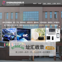 苏州奥特金属制品有限公司_阳极氧化