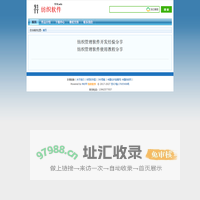 范家瑜的个人主页-专注于纺织管理软件开发