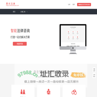 易夫法律—法律改变生活，法律就在您身边