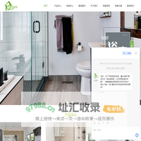 卫生间渗水/漏水维修-卫生间改造-卫生间更换部件-心愿家居科技（上海）有限公司