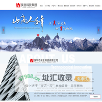 深圳市昊全科技有限公司-首页