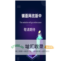 铺面网