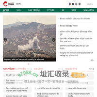 bengali.china.com
