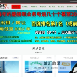 平阳网站制作_平阳网站建设_平阳网站推广-品优网络公司平阳联络点
