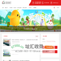 中国乡村发展基金会