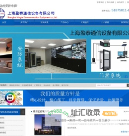 智能安防视频监控系统安装_小区楼宇对讲系统_上海网络综合布线_门禁考勤一体机_防盗报警器-上海盈泰通信设备有限公司