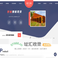 西安耐候钢板批发_西安耐候板价格_西安铅板生产_西安耐磨钢板厂家-鑫宝通钢铁