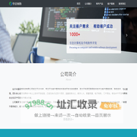 临沂软件开发公司，临沂网站建设