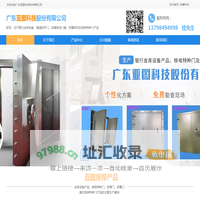 金库门-隔音门-泄爆门-防爆门-广东亚图科技股份有限公司