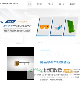激光眼镜-激光防护眼镜-公司品牌厂家批发价格-成都希德