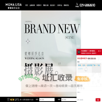西安蒙娜丽莎婚纱摄影-西安婚纱摄影-西安婚纱照-西安婚纱摄影哪家好 
