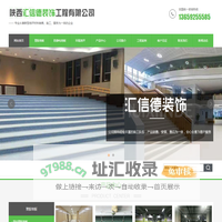 西安塑胶地板_防静电地板厂家_车库地坪价格_环氧地坪施工-陕西汇信德装饰工程有限公司