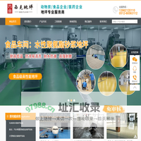 【官网】苏州环氧自流平地坪丨PVC塑胶地板丨苏州环氧彩砂地坪 -苏州西克地坪工程有限公司