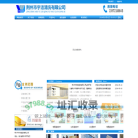 荆州市宇洁清洗有限公司