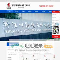 自攻螺钉_圆头自攻螺钉_沉头自攻螺钉-浙江以勒标准件制造有限公司