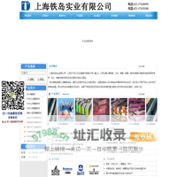 热锻模具钢|GR钢|HD钢|Y4钢|HM1钢|HM3钢|热挤压模具钢|冷锻冷挤压模具钢LD钢|温锻模具钢|铜压铸模具钢|热锻齿轮模具钢 - 上海铁岛实业有限公司