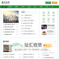 优文网-专业提供优质实用文档与经典美文