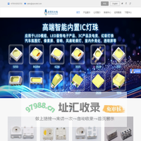 欧思科—内置IC-LED领域领先品牌