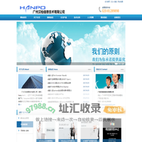 广州汉柏信息科技有限公司