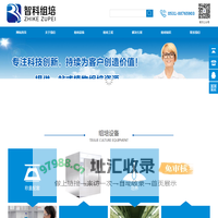 组培设备_组培室设计建设_组培实验室设计方案_组培架组培瓶培养架_组培仪器设备厂家_山东智科生物科技有限公司
