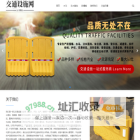水马围挡厂家|隔离墩|角型防撞桶|交通护栏批发 - 交通设施安全
