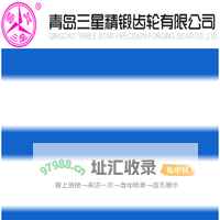 汽车齿轮-精锻差速器齿轮-防滑性能差速器齿轮-青岛三星精锻齿轮有限公司