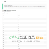 超级榜