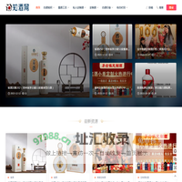 知酒网-专注白酒文化、白酒历史、白酒推荐