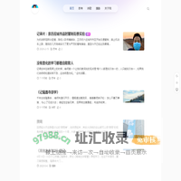 田琪 – 我的自留地