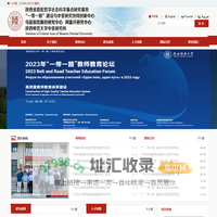 一带一路建设与中亚研究协同创新中心