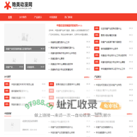 艳美动漫网
