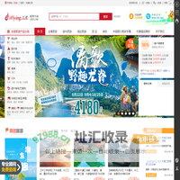 飞扬旅游网-宁波飞扬旅行社-浙江飞扬国际旅游集团