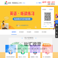 优教.智慧教育云