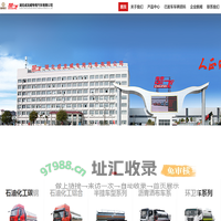 湖北成龙威专用汽车有限公司