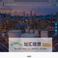 江苏信泰化工装备有限公司