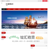 安人国际有限公司_中金网