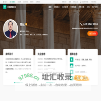 王林律师_河北保定王林律师线上法律咨询服务_找法网