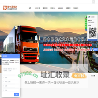 资中县泰达汽车运输有限公司