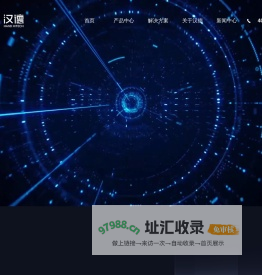 智慧物流-深圳汉德