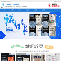 磷铁粉_磷酸锌_三聚磷酸铝_硅酸锌-常州德朔化工科技有限公司常州德朔化工科技有限公司