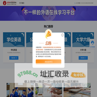 外语教育网：超大型外语培训网站！