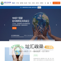 国际商务贸易交流中心_
