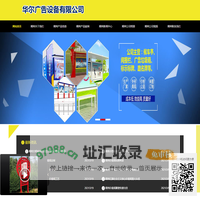 朔州《华尔》价值观标牌
