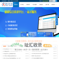 智记智能财务记账云平台