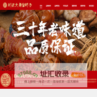 刘记大舞台肘子[沈阳天润老厨食品有限公司]官网-[招聘肘子]-沈阳地标美食-百年品牌