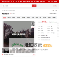 【南京美丽新世界小区,二手房,租房】- 南京房天下