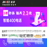 400电话-400电话办理-400电话怎么办理