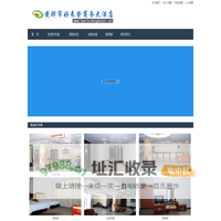 黄骅酒店|黄骅宾馆|黄骅市好来登商务大酒店
