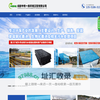 成都中琪一泰环境工程有限公司
